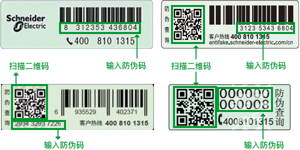 如何查看防伪码示意图